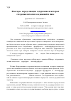 Научная статья на тему 'Факторы, определяющие содержание некоторых гетероциклических соединений в пиве'