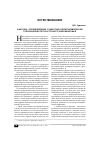 Научная статья на тему 'Факторы, определяющие сукцессию орнитокомплексов торфоразработок Восточного Верхневолжья'