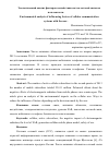 Научная статья на тему 'Факторы, определяющие туристический потенциал Азербайджана'