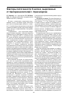 Научная статья на тему 'Факторы патогенности S. aureus, выделенных от бактерионосителей г. Красноярска'