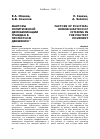 Научная статья на тему 'ФАКТОРЫ ПОЛИТИЧЕСКОЙ ДЕМОБИЛИЗАЦИИ ГРАЖДАН В ПРОТЕСТНОМ ДВИЖЕНИИ'