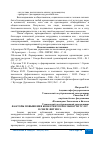 Научная статья на тему 'ФАКТОРЫ ПОВЫШЕНИЯ КОНКУРЕНТОСПОСОБНОСТИ УСЛУГ В СФЕРЕ ФИТНЕСА'