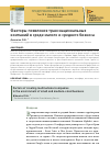 Научная статья на тему 'ФАКТОРЫ ПОЯВЛЕНИЯ ТРАНСНАЦИОНАЛЬНЫХ КОМПАНИЙ В СРЕДЕ МАЛОГО И СРЕДНЕГО БИЗНЕСА'