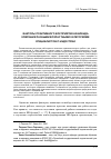 Научная статья на тему 'Факторы позитивного восприятия HR-бренда компании разными возрастными категориями специалистов IT-индустрии'