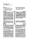 Научная статья на тему 'Факторы привлекательности педагогической профессии для молодых педагогов в Российской Федерации'