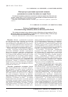 Научная статья на тему 'ФАКТОРЫ ПРОСТРАНСТВЕННО-ВРЕМЕННОЙ ЭВОЛЮЦИИ УРАНОНОСНЫХ ОСАДОЧНЫХ БАССЕЙНОВ В ИСТОРИИ ЗЕМЛИ'