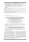 Научная статья на тему 'Факторы, провоцирующие развитие псориаза, и возрастные особенности дебюта и рецидива заболевания у населения Республики Башкортостан'