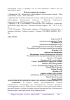 Научная статья на тему 'ФАКТОРЫ ПСИХОЛОГИЧЕСКОГО БЛАГОПОЛУЧИЯ ЛИЧНОСТИ'