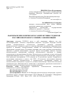 Научная статья на тему 'ФАКТОРЫ ПСИХОЛОГИЧЕСКОГО САМОЧУВСТВИЯ СТУДЕНТОВ РОССИЙСКИХ ВУЗОВ В УСЛОВИЯХ САМОИЗОЛЯЦИИ'