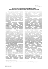 Научная статья на тему 'Факторы развития регионов Украины в процессе трансформации экономики страны'