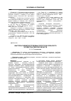 Научная статья на тему 'Факторы развития трудовых ресурсов сельского хозяйства Омской области'