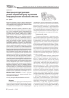 Научная статья на тему 'Факторы реструктуризации рынков социальных услуг в условиях информационной экономики в России'