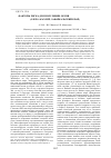 Научная статья на тему 'Факторы риска для популяции окуня Perca fluviatilis (озеро арахлей, Забайкальский край)'
