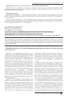 Научная статья на тему 'Факторы риска формирования хронических респираторных заболеваний на территории Амурской области'