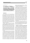 Научная статья на тему 'Факторы риска, провоцирующие развитие патологии органов пищеварения и обострение псориаза'