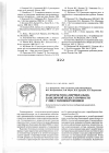 Научная статья на тему 'Факторы риска вертебральнобазилярной недостаточности у лиц с головокружением'