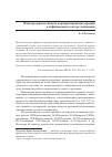 Научная статья на тему 'Факторы рискогенности корпоративной интеграции в нефинансовом секторе экономики'