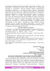 Научная статья на тему 'ФАКТОРЫ СНИЖЕНИЯ СЕБЕСТОИМОСТИ ПРОДУКЦИИ'