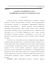 Научная статья на тему 'Факторы сохранения русского традиционного фольклора в Башкортостане'