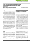 Научная статья на тему 'Факторы, способствующие развитию полиневропатии в послеоперационном периоде кардиохирургических вмешательств'