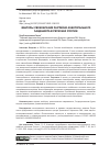 Научная статья на тему 'ФАКТОРЫ СВОЕОБРАЗИЯ ПАРТИЙНО-ЭЛЕКТОРАЛЬНОГО ЛАНДШАФТА В РЕГИОНАХ РОССИИ'