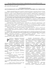 Научная статья на тему 'ФАКТОРЫ ЦИФРОВОЙ ТРАНСФОРМАЦИИ РОССИЙСКИХ КОМПАНИЙ: ОТРАСЛЕВОЙ АСПЕКТ'