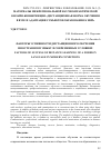 Научная статья на тему 'ФАКТОРЫ УСПЕШНОСТИ ДИСТАНЦИОННОГО ОБУЧЕНИЯ ИНОСТРАННОМУ ЯЗЫКУ В СОВРЕМЕННЫХ УСЛОВИЯХ'