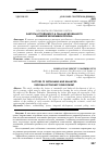 Научная статья на тему 'ФАКТОРЫ УСТОЙЧИВОГО И СБАЛАНСИРОВАННОГО РАЗВИТИЯ ЭКОНОМИКИ РЕГИОНА'