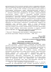 Научная статья на тему 'ФАКТОРЫ УВЕЛИЧЕНИЯ ИНВЕСТИЦИОННОГО КЛИМАТА В РОССИИ'