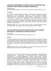 Научная статья на тему 'Факторы, влияющие на архитектурно-планировочные решения автостоянок в жилых комплексах'