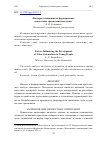 Научная статья на тему 'ФАКТОРЫ, ВЛИЯЮЩИЕ НА ФОРМИРОВАНИЕ ЦЕННОСТНЫХ ОРИЕНТАЦИЙ МОЛОДЕЖИ'