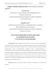 Научная статья на тему 'ФАКТОРЫ, ВЛИЯЮЩИЕ НА ИСПОЛЬЗОВАНИЕ И РАЗВИТИЕ НЕОЛОГИЗМОВ В СРЕДСТВАХ КОММУНИКАЦИИ'