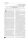 Научная статья на тему 'Факторы, влияющие на морфогенез триплоидной осины в культуре in vitro'