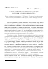 Научная статья на тему 'Факторы, влияющие на психическую адаптацию к обучению у студентов первого курса'