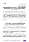 Научная статья на тему 'ФАКТОРЫ, ВЛИЯЮЩИЕ НА РАБОТУ САЙТА КАК ИНСТРУМЕНТА ПРОДВИЖЕНИЯ ТУРИСТИЧЕСКОЙ КОМПАНИИ В ПЕРИОД ГЛОБАЛИЗАЦИИ'