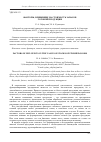 Научная статья на тему 'ФАКТОРЫ, ВЛИЯЮЩИЕ НА СТОИМОСТЬ ЗАПАСОВ ГОТОВОЙ ПРОДУКЦИИ '