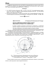 Научная статья на тему 'Факторы, влияющие на вымолот зерна из рулона хлебной массы в процессе его формирования'