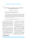 Научная статья на тему 'Факторы внешней среды, влияющие на деятельность предприятий электронной промышленности РФ'