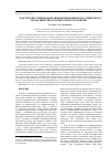 Научная статья на тему 'Факторы внутривидовой дифференциации кедра сибирского вдоль широтного и высотного профилей'