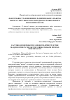 Научная статья на тему 'ФАКТОРЫ ВОССТАНОВЛЕНИЯ И РАЗВИТИЯ ЖАНРА МАКОМА В ИСКУССТВЕ УЗБЕКСКОГО НАРОДНОГО МУЗЫКАЛЬНОГО ИСПОЛНИТЕЛЬСТВА'