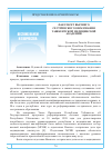 Научная статья на тему 'Факультет высшего сестринского образования Ташкентской медицинской академии'