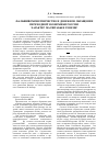 Научная статья на тему 'Фальшивомонетничество и денежное обращение переходной экономики России: характер, масштабы и генезис'