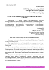 Научная статья на тему 'ФАЛЬСИФИКАЦИЯ И КАЧЕСТВО ПРОДОВОЛЬСТВЕННЫХ ТОВАРОВ'