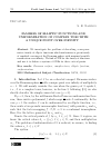 Научная статья на тему 'Families of elliptic functions and uniformization of complex tori with a unique point over infinity'