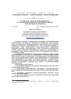 Научная статья на тему 'ԸՆՏԱՆԵԿԱՆ ՁԵՌՆԱՐԿԱՏԻՐՈՒԹՅՈՒՆԸ ՈՐՊԵՍ ՁԵՌՆԱՐԿԱՏԻՐԱԿԱՆ ԳՈՐԾՈՒՆԵՈՒԹՅԱՆ ԻՆՔՆՈՒՐՈՒՅՆ ԻՆՍՏԻՏՈՒՏ'