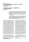 Научная статья на тему '«Фантастический юмор» в романе Ф. О' Брайена «о водоплавающих»'