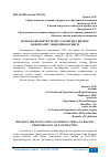 Научная статья на тему 'ФАРҒОНА ВИЛОЯТИ ГЕРОНТ АХОЛИСИДА БИЛИАР ПАНКРЕАТИТ ЭПИДЕМИОЛОГИЯСИ'