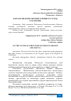 Научная статья на тему 'ФАРҒОНА ВИЛОЯТИ МИЛЛИЙ ТАРКИБИ ХУСУСИДА (1991-2009 ЙЙ.)'