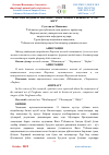 Научная статья на тему '“ФАРҒОНА ВОДИЙСИ МИЛЛИЙ САНЪАТИМИЗГА БЕШИК БЎЛГАН ЮРТ”'