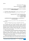 Научная статья на тему 'ФАРҒОНА ВОДИЙСИ ВИЛОЯТЛАРИДА МЕҲНАТ РЕСУРСЛАРИ ВА АҲОЛИ БАНДЛИГИ'